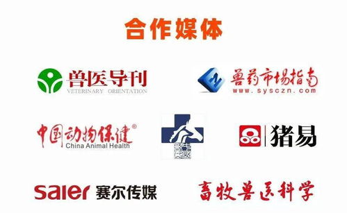 日程 第九屆獸醫(yī)大會實驗動物獸醫(yī)研討會