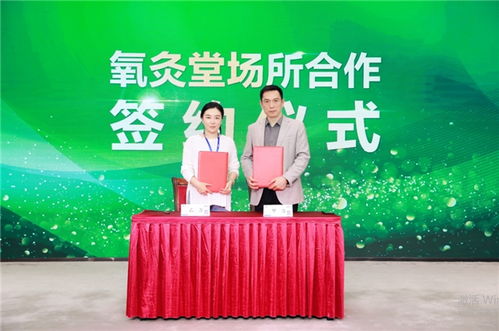 氧灸堂第八批 氧吧店 授牌儀式在京舉行 又一批服務(wù)門(mén)店完成 健康升級(jí)