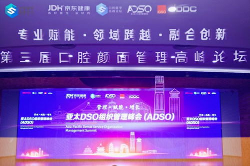 京東健康提供線上線下結(jié)合的全場(chǎng)景口腔產(chǎn)品及服務(wù) 滿足用戶口腔健康管理需求