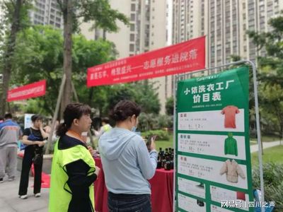 為群眾辦實事 盛興社區開展“志愿服務進院落”活動