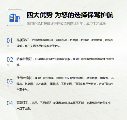 華澤塑料制品 玻璃纖維板的多樣應(yīng)用與健康咨詢(xún)服務(wù)